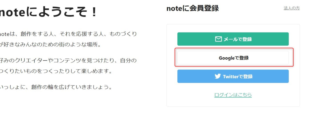 noteにようこそ！