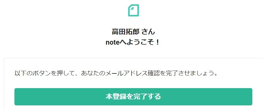 noteへようこそ！