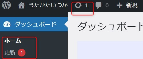 ダッシュボードに表示される更新件数