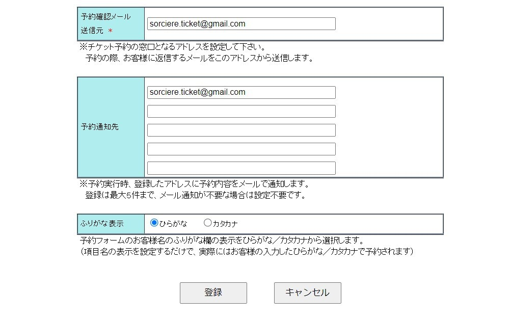 公演の基本情報2